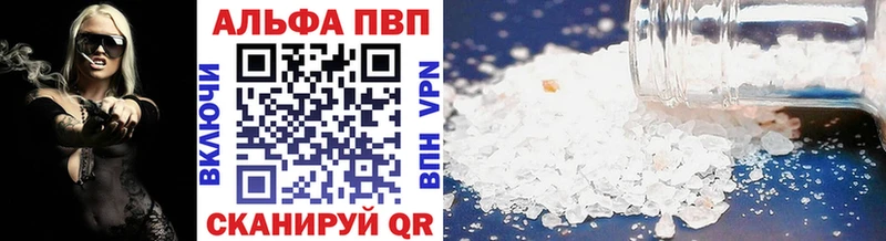 APVP Соль Брюховецкая