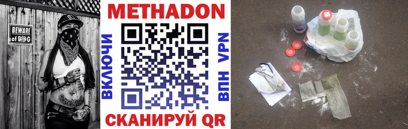 Метадон VHQ  где найти наркотики  Брюховецкая 