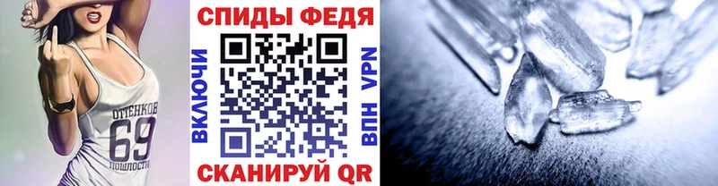 МЕТАМФЕТАМИН кристалл  Брюховецкая 